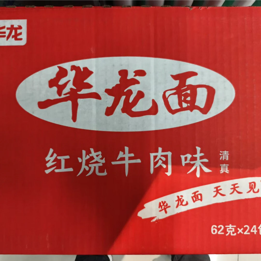 经典老味道华龙面19.9一箱