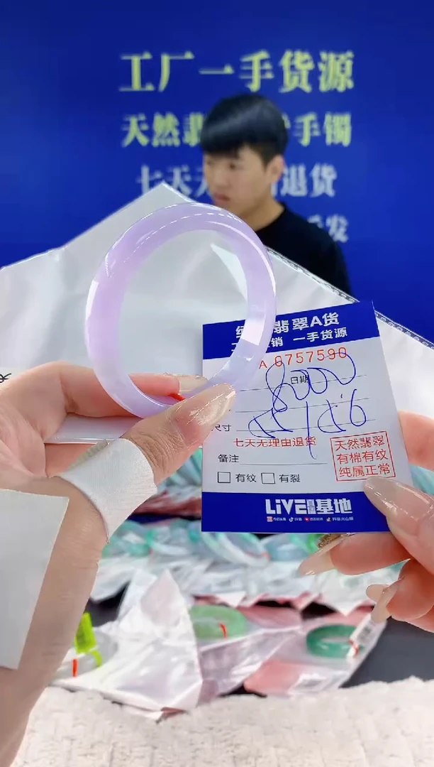 未镶嵌手镯翡翠90天然翡翠A货