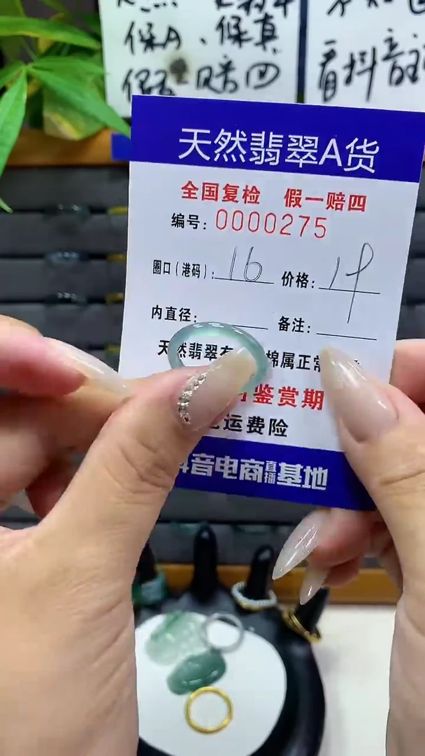 【闪购商品】翡翠戒圈未镶嵌 275