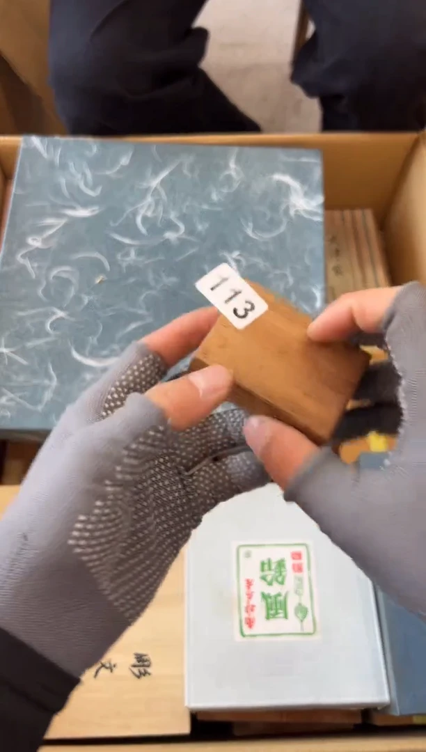 瓷片113中古商品，谨慎参拍