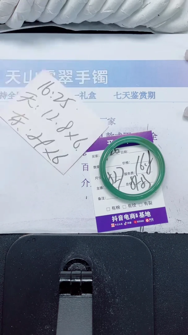 未镶嵌手镯石英质玉126-52.7
