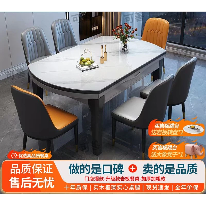 岩板餐桌椅组合可伸缩方圆两用轻奢家用小户型饭桌变圆桌实木餐桌