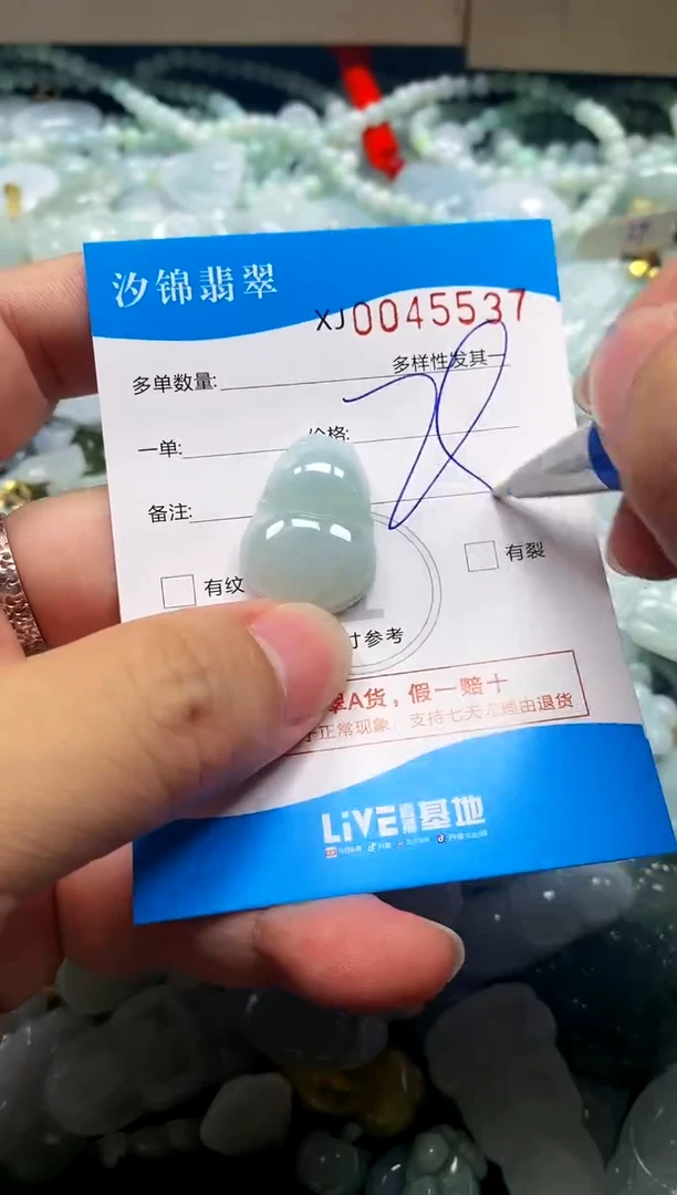 颈饰未镶嵌翡翠闪购商品0045537