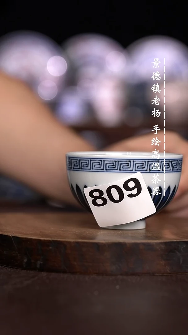 微瑕福利  现代瓷809柴窑