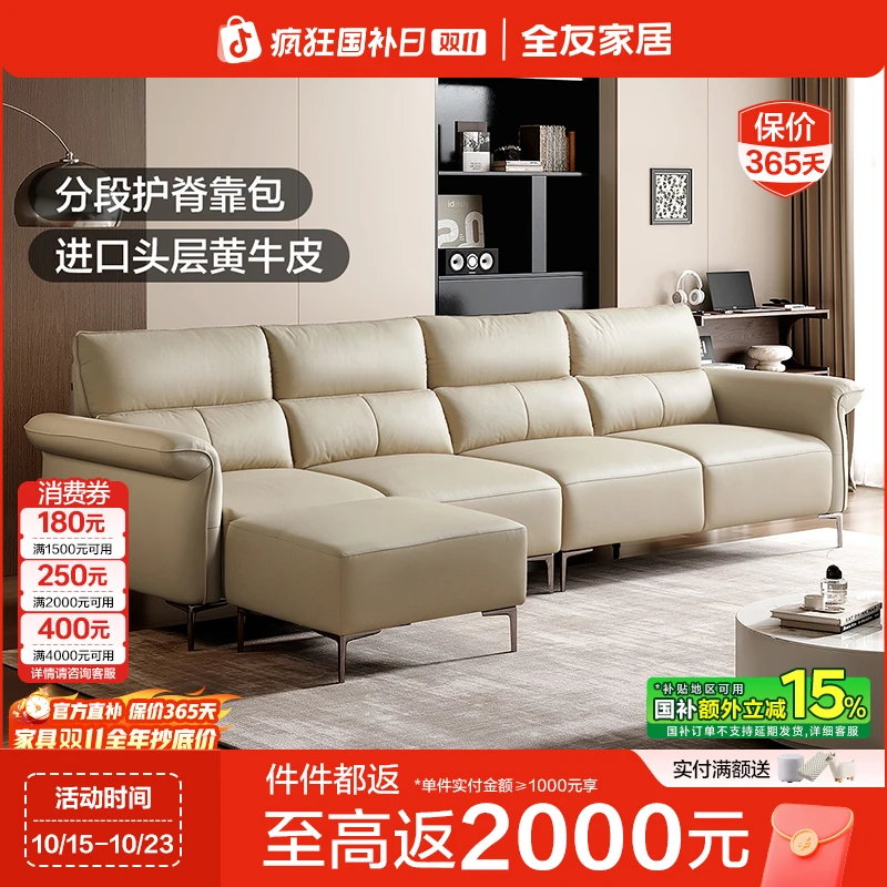 全友家居真皮沙发客厅家用奶油风皮艺沙发现代简约可躺可坐沙发