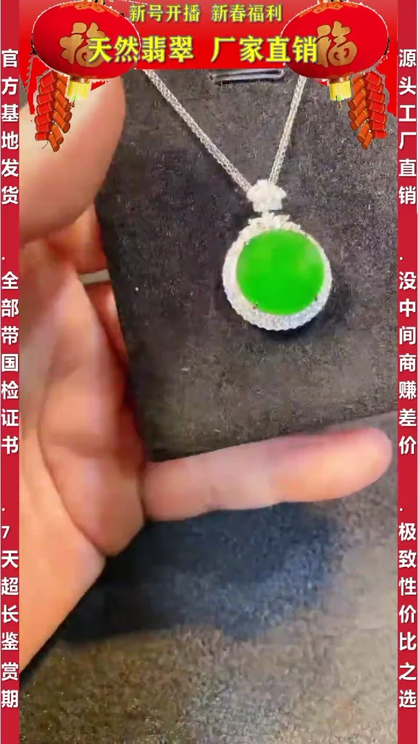 【闪购商品】翡翠吊坠(不含链)9K金镶嵌多样性发货其一不含链