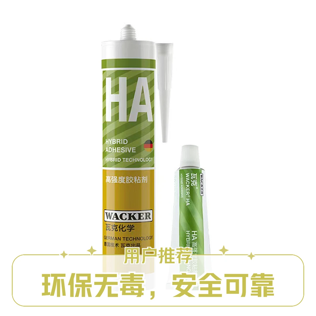 无品牌HA玻璃胶防水厨卫密封胶美缝收边胶高粘高强免钉胶