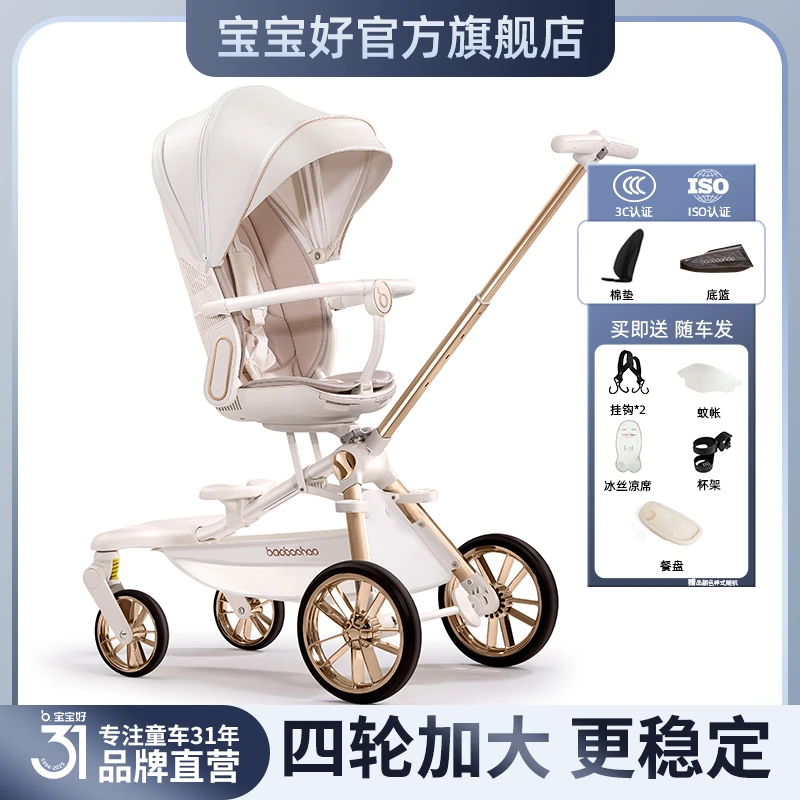 双十二热卖）新款宝宝好V16MAX神器双向推车婴儿可坐可躺0-6岁