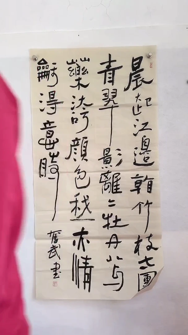 国画国画  艺和堂美术馆