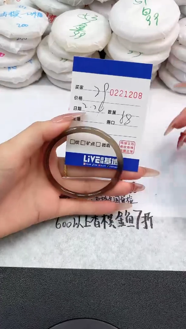 【闪购商品】玛瑙/玉髓手镯未镶嵌1208
