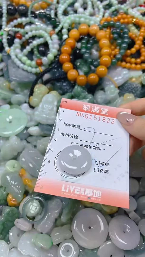 翡翠未镶嵌颈饰闪购0151822