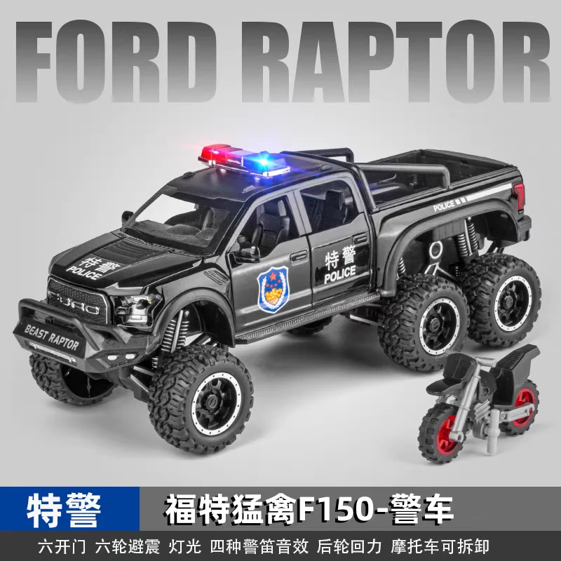 1:28福特猛禽合金汽车模型警车玩具越野车男孩汽车模型