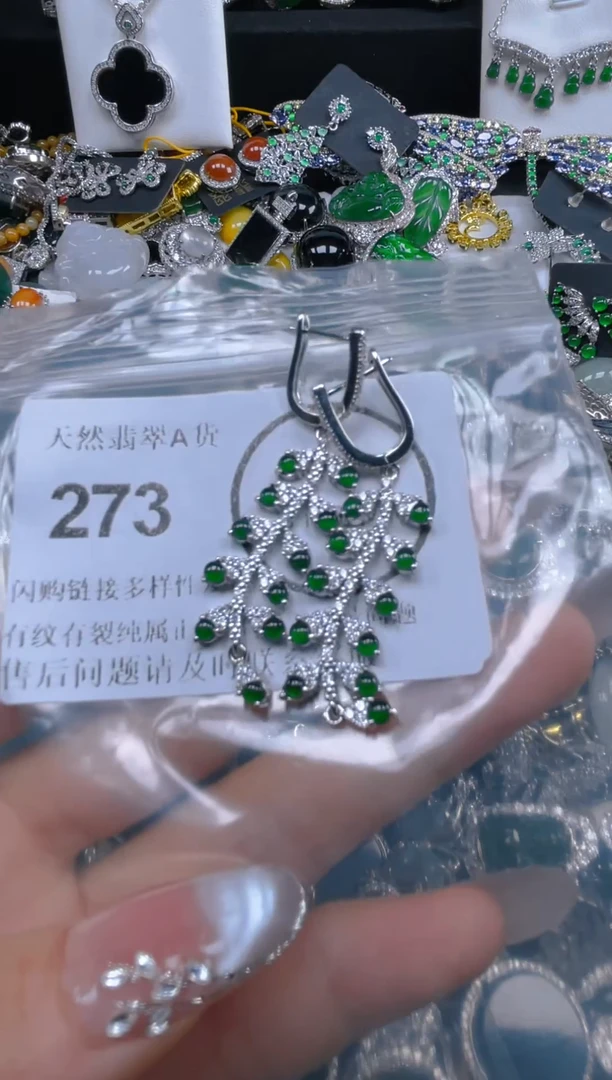 颈饰未镶嵌翡翠273