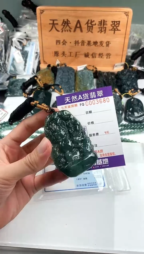 颈饰未镶嵌翡翠
