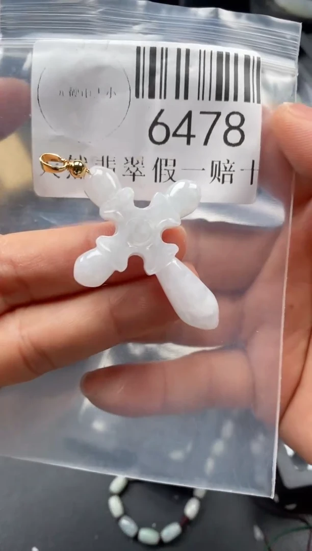 翡翠未镶嵌吊坠(不含链)6478