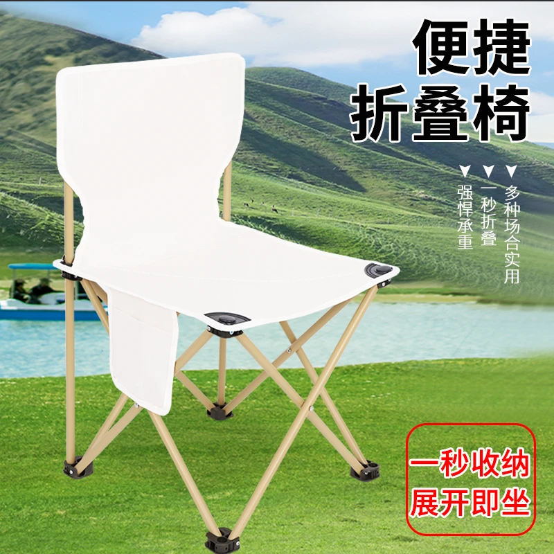 【升级款】户外便携露营折叠椅写生椅包邮