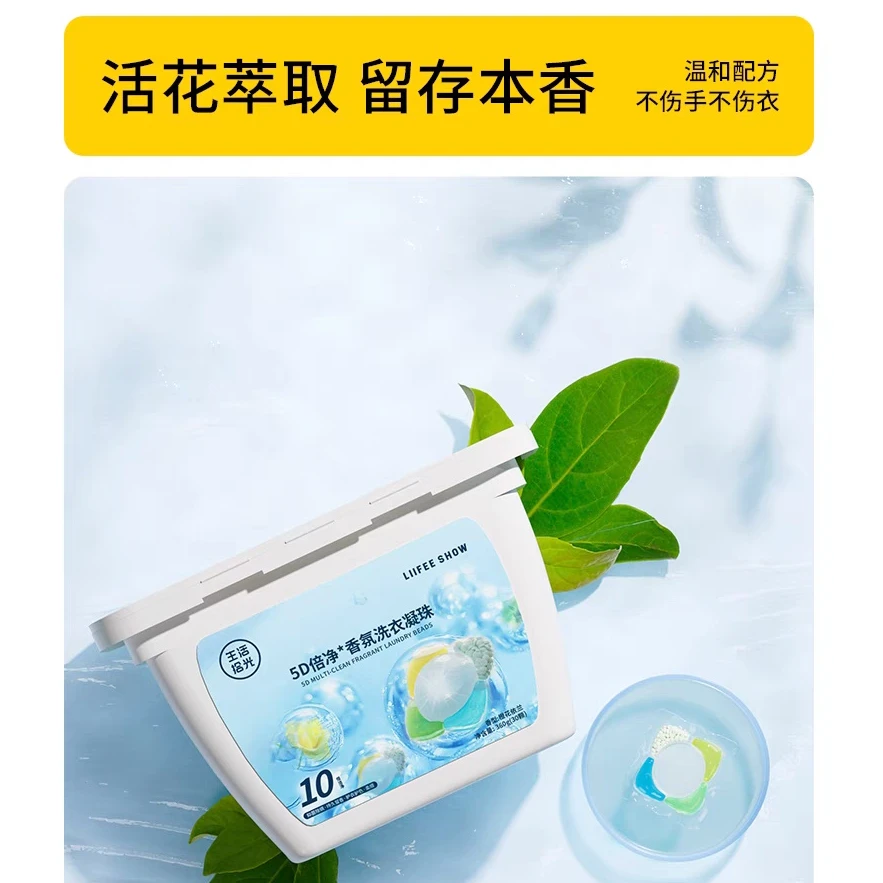 持久留香珠洗衣凝珠发4盒