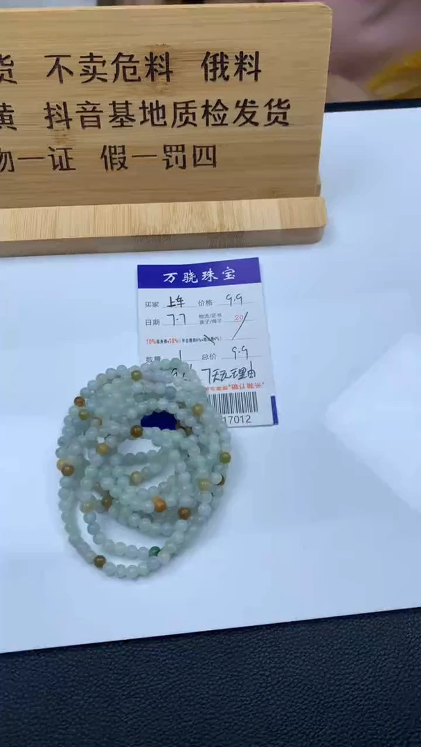 未镶嵌手串翡翠多样性发其一  B017012