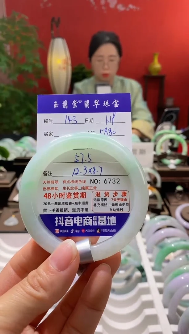 【闪购商品】翡翠手镯未镶嵌翡翠