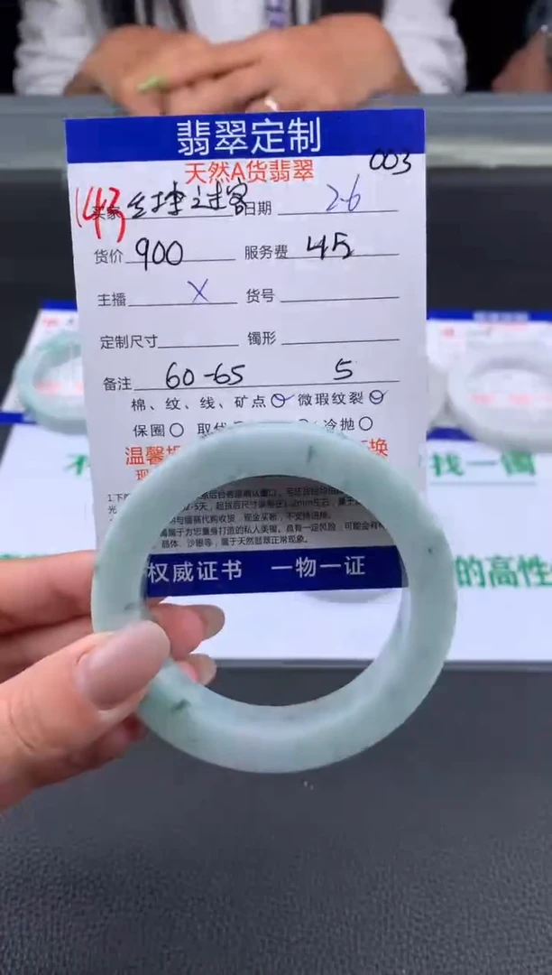 【闪购商品】定制翡翠未镶嵌143#手镯定制链接