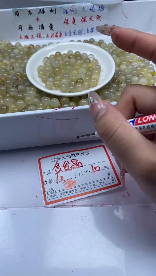 未镶嵌颈饰水晶W1893金发晶10mm*10颗