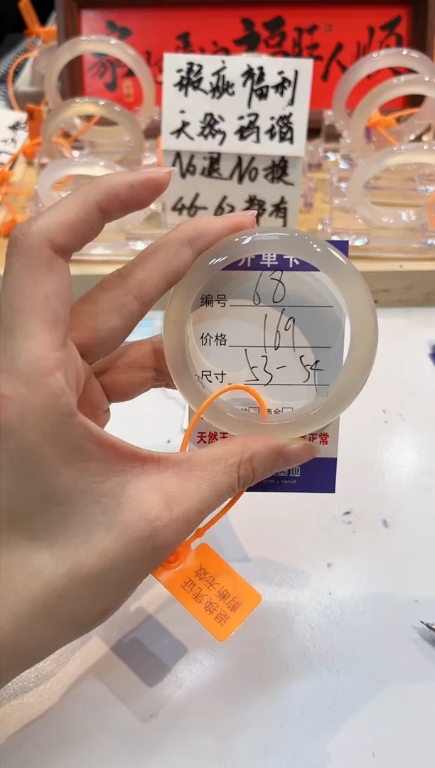【闪购商品】玛瑙/玉髓手镯未镶嵌68-L马黑1瑕-L-53+