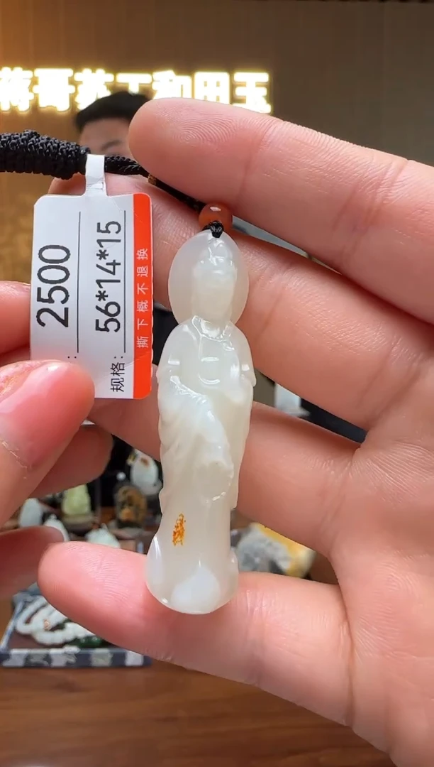 【闪购商品】和田玉吊坠未镶嵌1