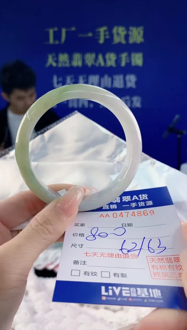 【闪购商品】翡翠手镯未镶嵌69天然A货翡翠