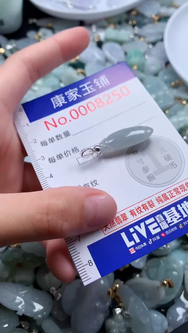 翡翠未镶嵌吊坠(不含链)8250