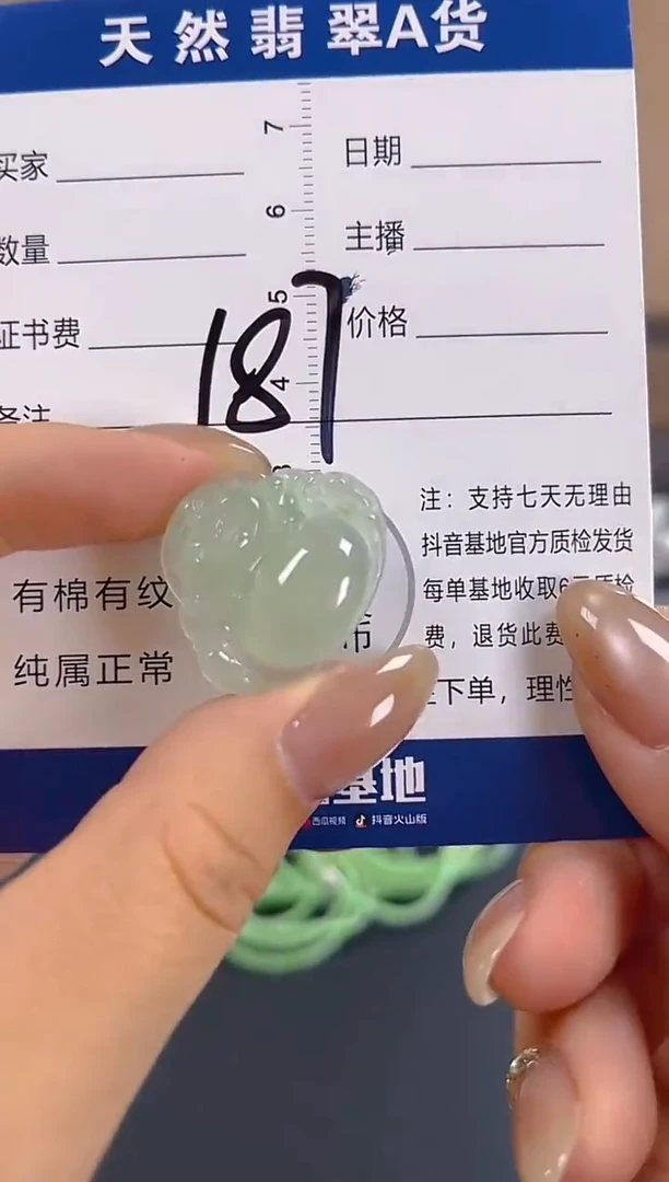 颈饰未镶嵌翡翠纯天然缅甸翡翠A货