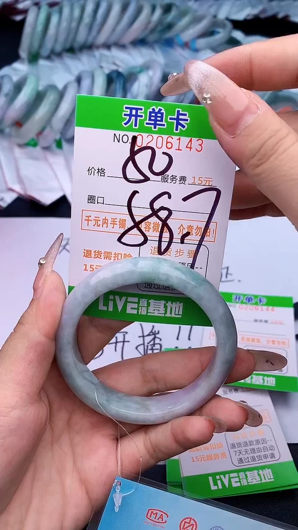 未镶嵌手镯翡翠43天然缅甸A货