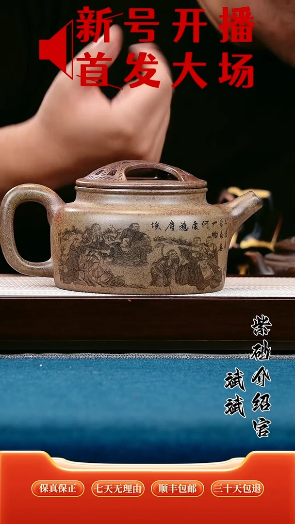 茶壶紫砂牛盖德钟 龙背青 十八罗汉