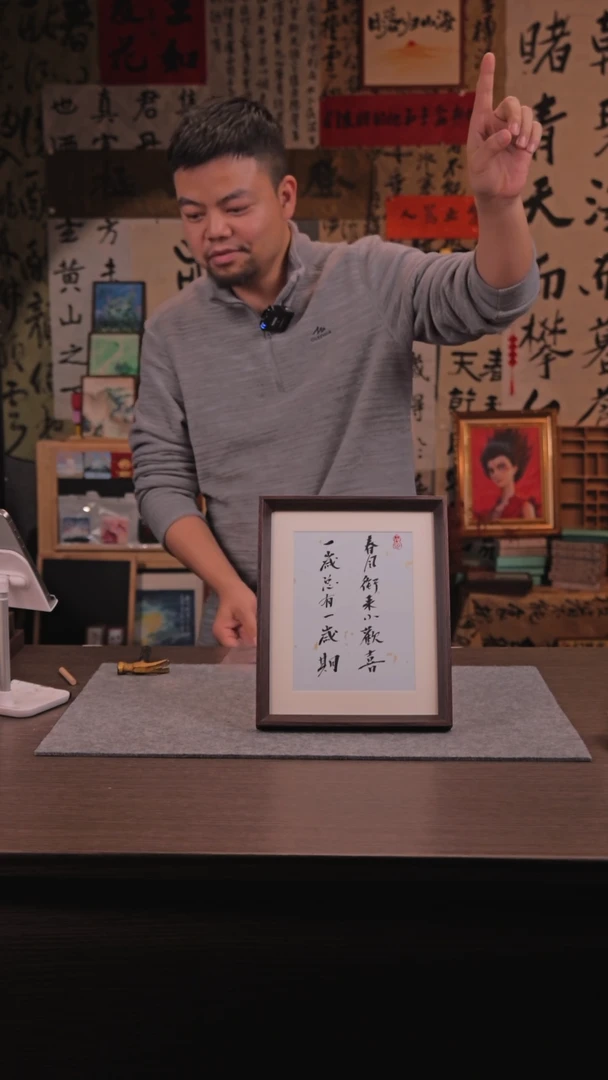 【闪购商品】书法304 春风衔来小欢喜 10 寸 手 写