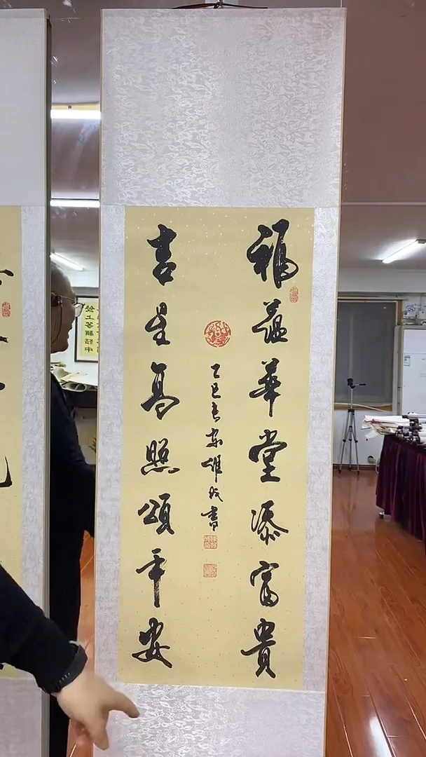书法陈维成  福蕴华堂