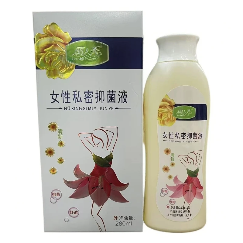 丽人秀夏春秋女性私密抑菌液女性私处护理止痒洗液保密发货正品邮