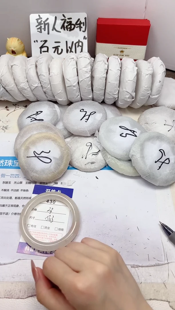 石英质玉手镯未镶嵌430-桃花酿-圈口56