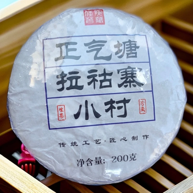 2024年云南勐库小村春茶生茶饼200克（21号）