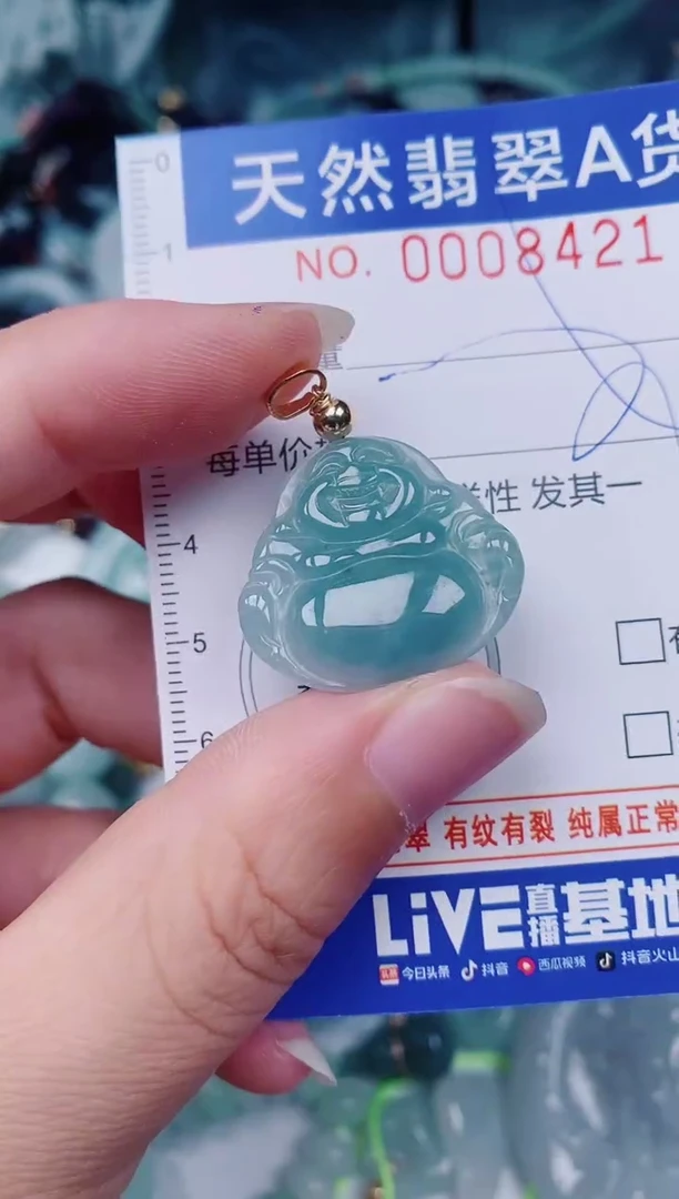 颈饰未镶嵌翡翠00008421