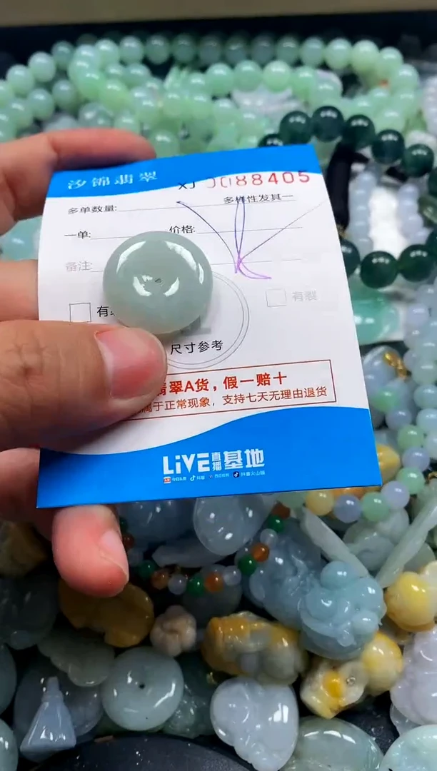 颈饰未镶嵌翡翠闪购商品0088405