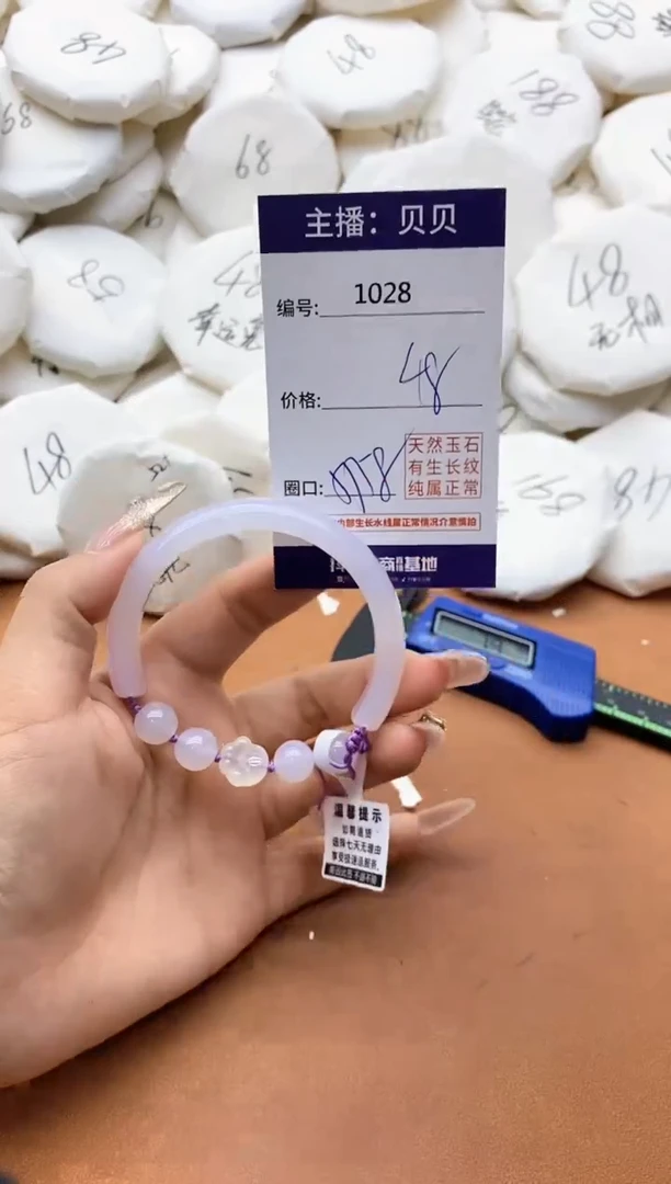 【闪购商品】玛瑙/玉髓手镯未镶嵌1028