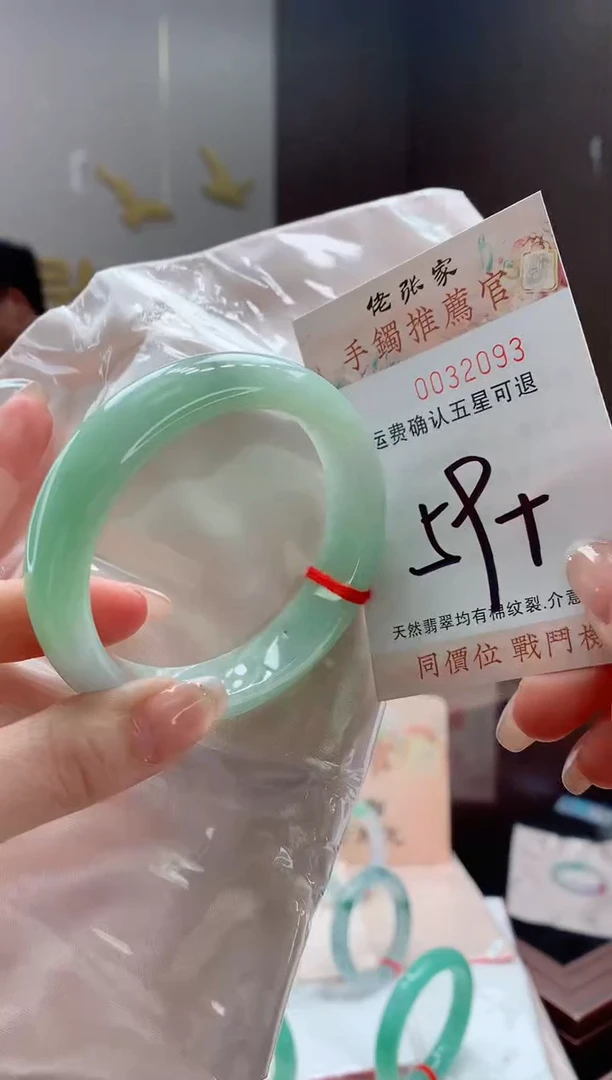 未镶嵌手镯翡翠天然缅甸A货翡翠