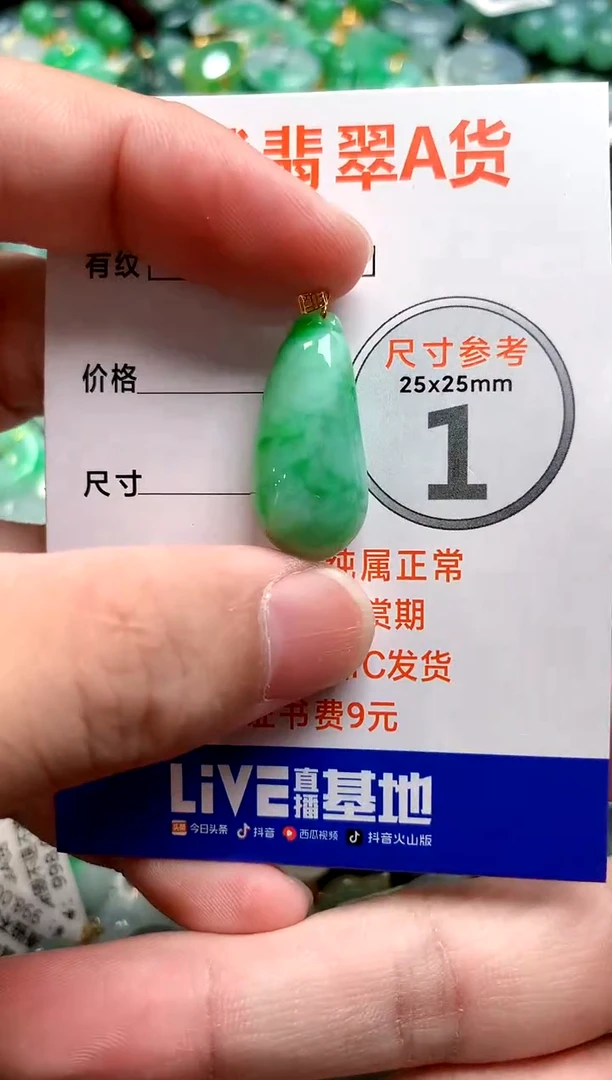 颈饰18K金镶嵌翡翠0128364282