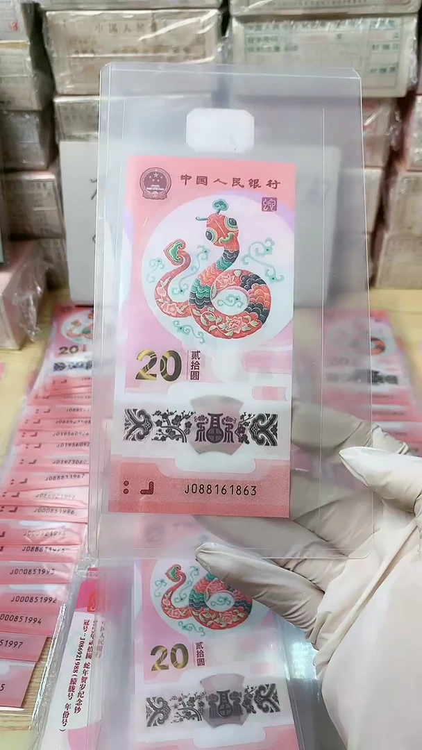 【闪购商品】塑料1张，号码见图，福利