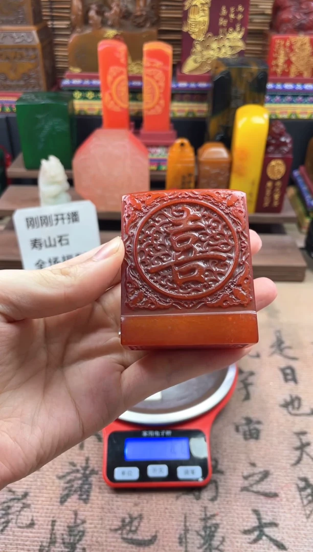 寿山石印石红田喜字章 喜乐无忧