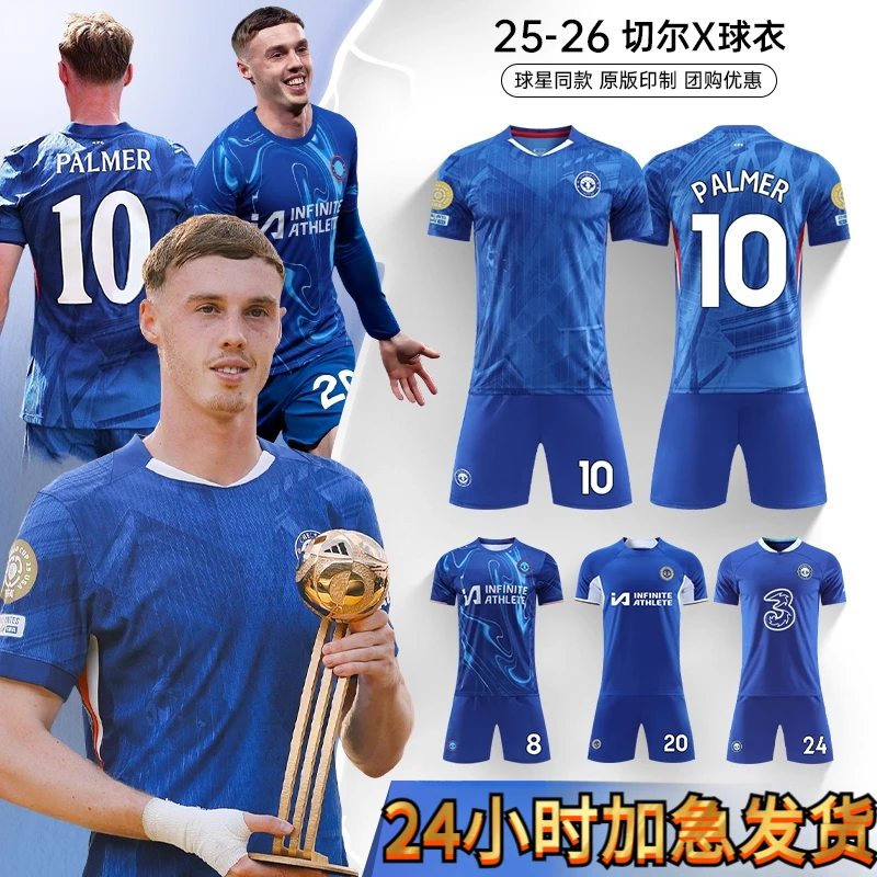 2526赛季切尔西主客场10号帕尔默恩佐成人儿童足球服团购印号定制