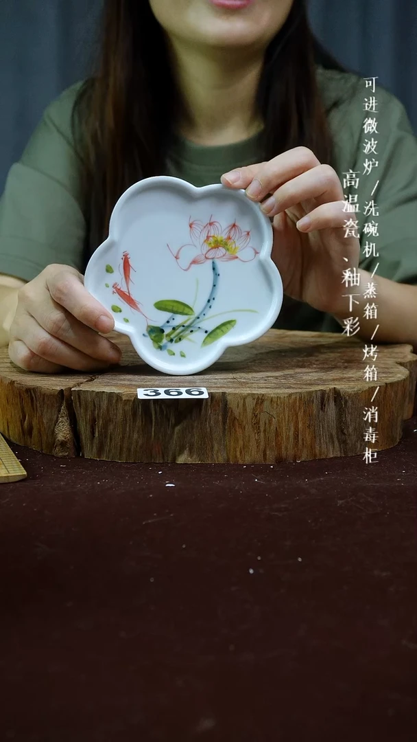 其他高温瓷（花朵碟）366
