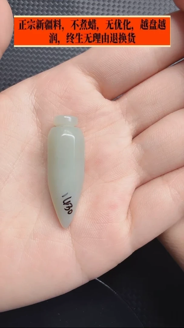 和田玉未镶嵌吊坠(不含链)904