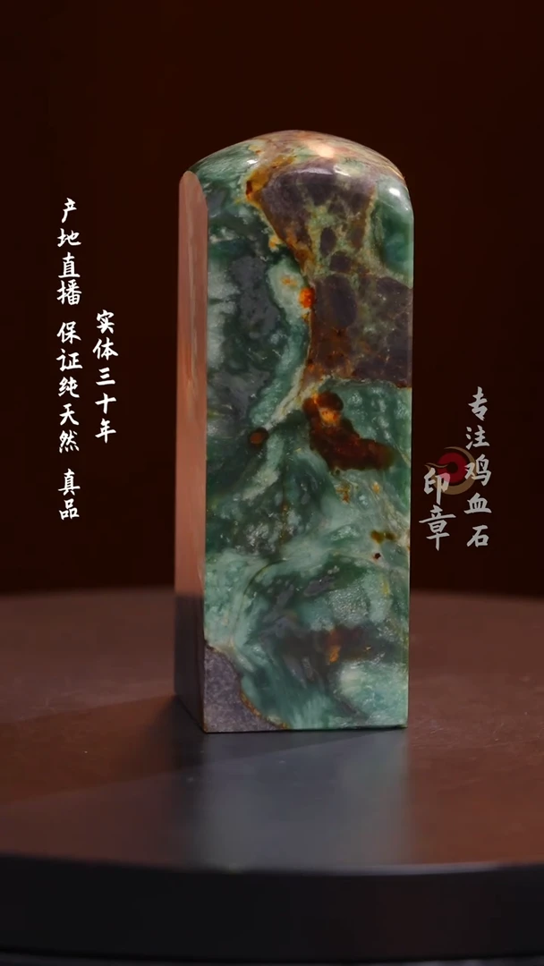 昌化石源头绿印章