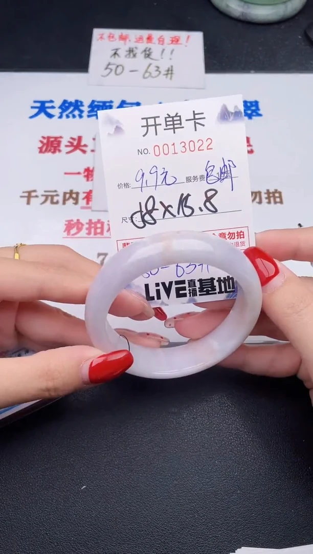未镶嵌手镯翡翠22