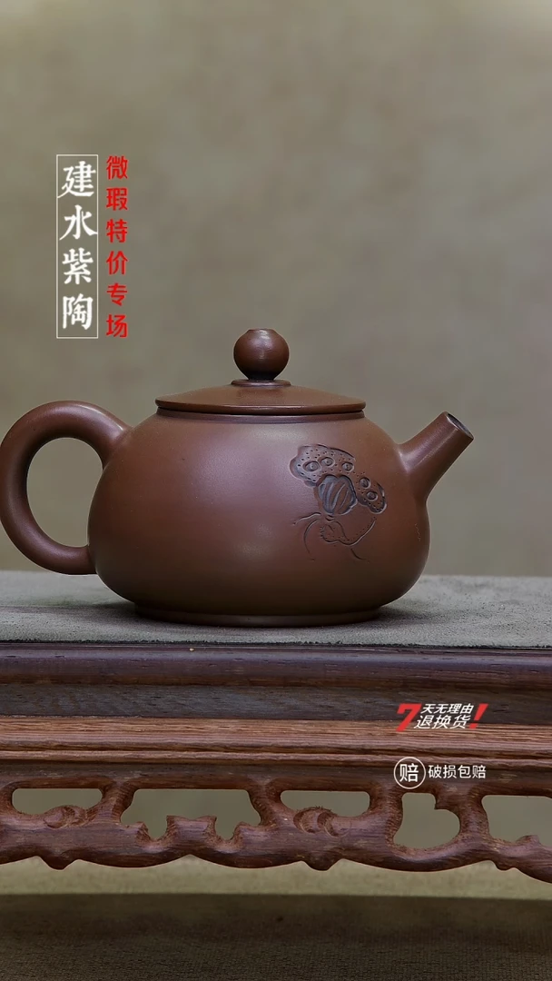 四大名陶建水紫陶